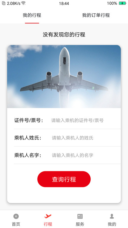 首都航空图3