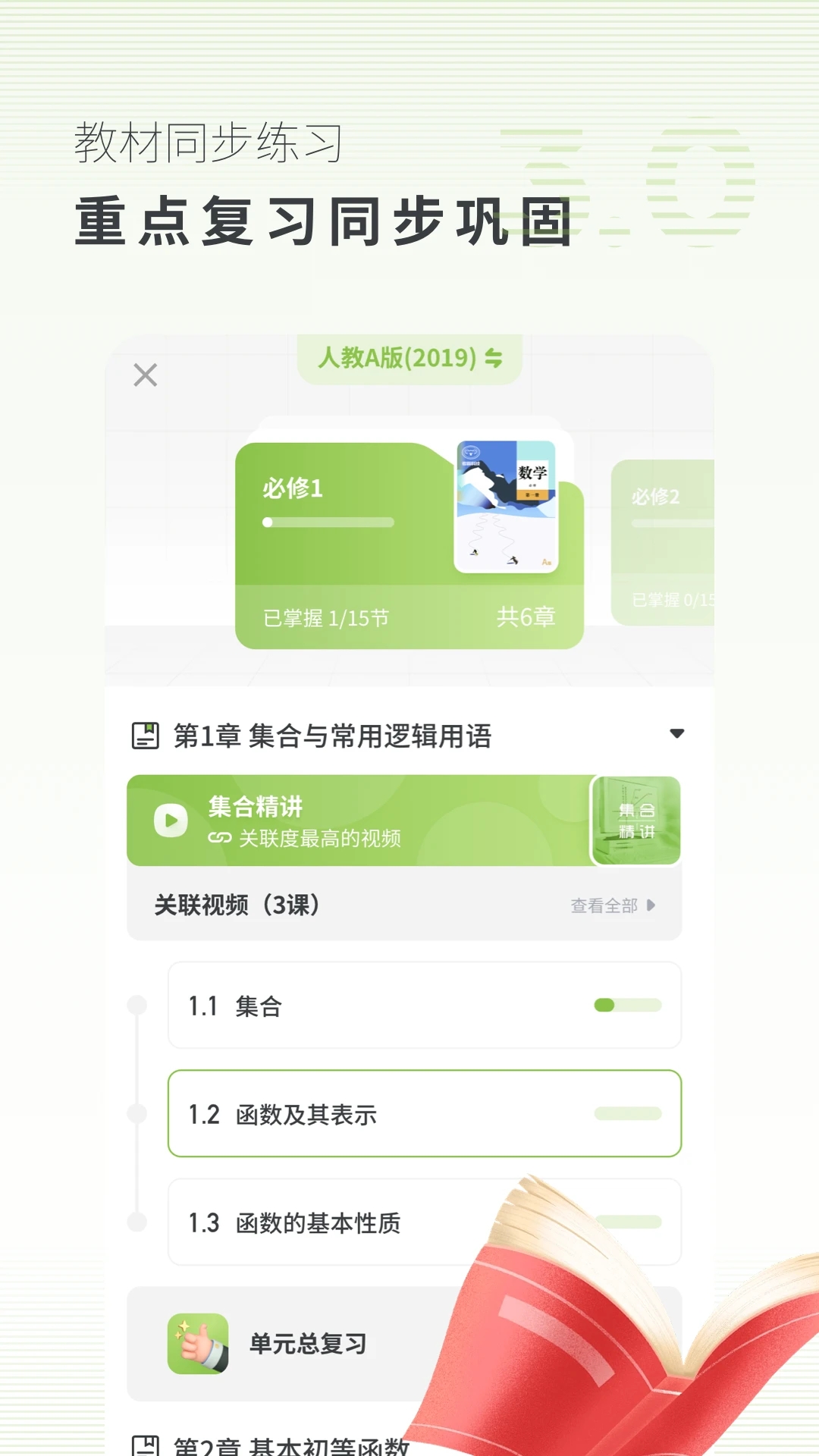 高中数学图3