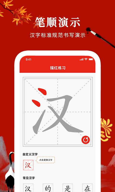 汉字英雄图2