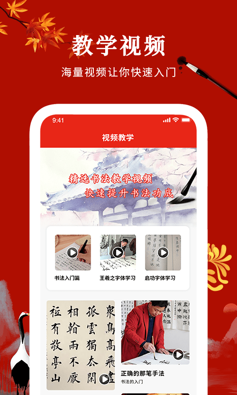 汉字英雄图3