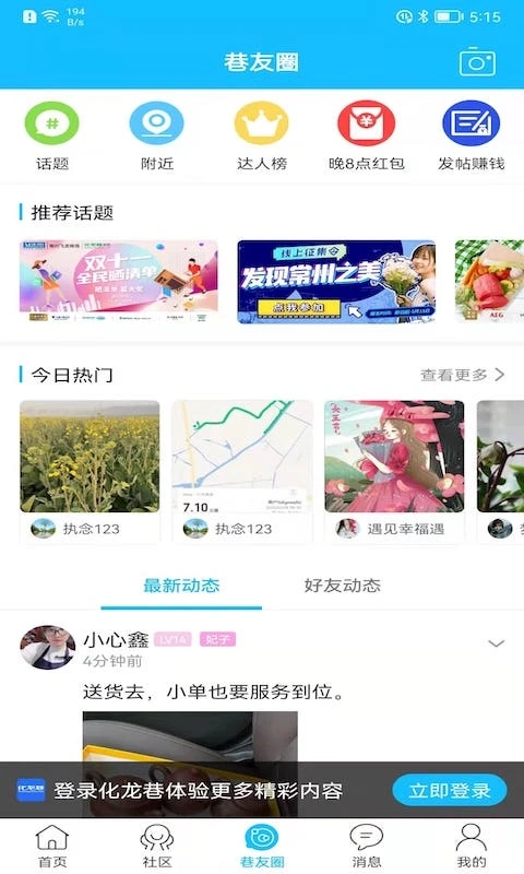 化龙巷图3