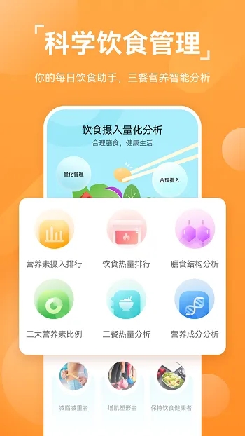 华为运动健康图1