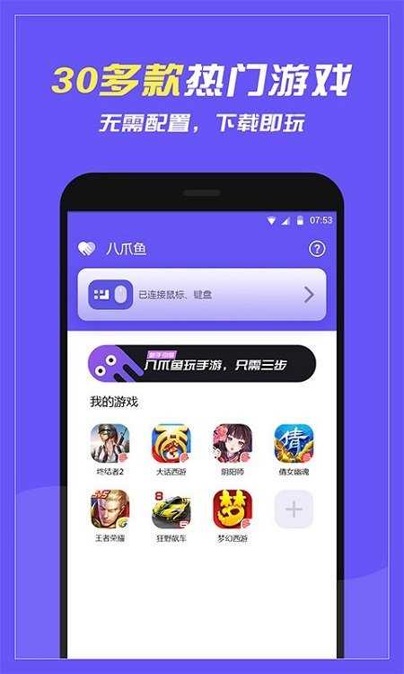 八爪鱼图3