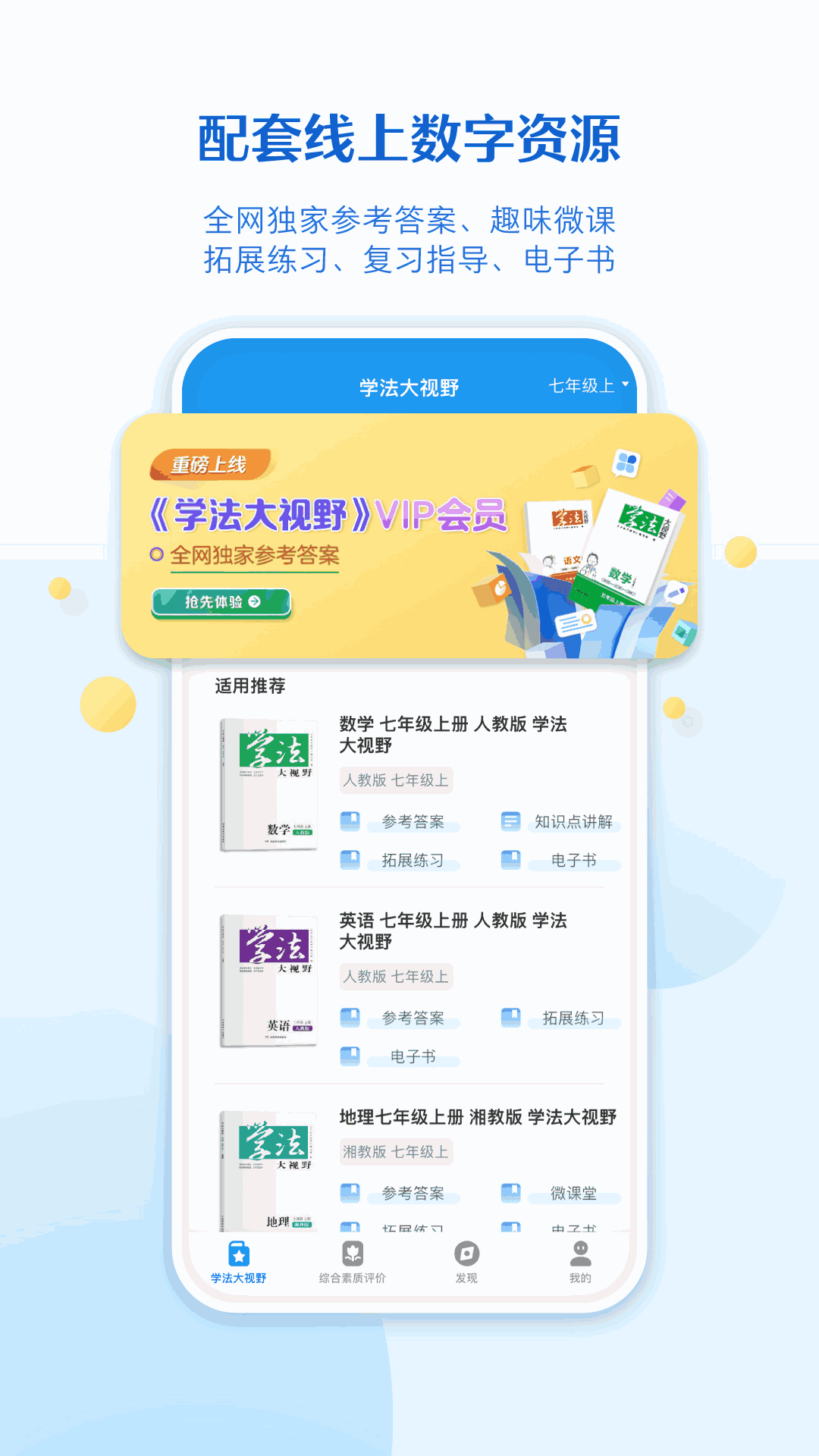 贝壳网图3