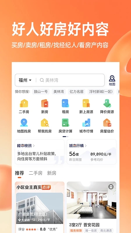 幸福里图2