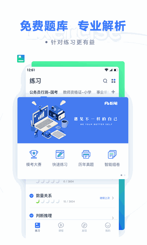 粉笔图1