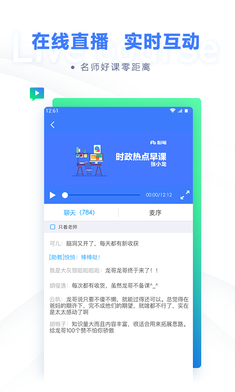 粉笔图2