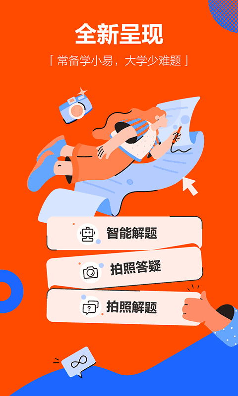 学小易图1