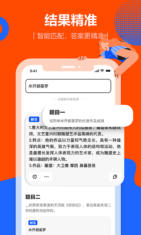 学小易图3