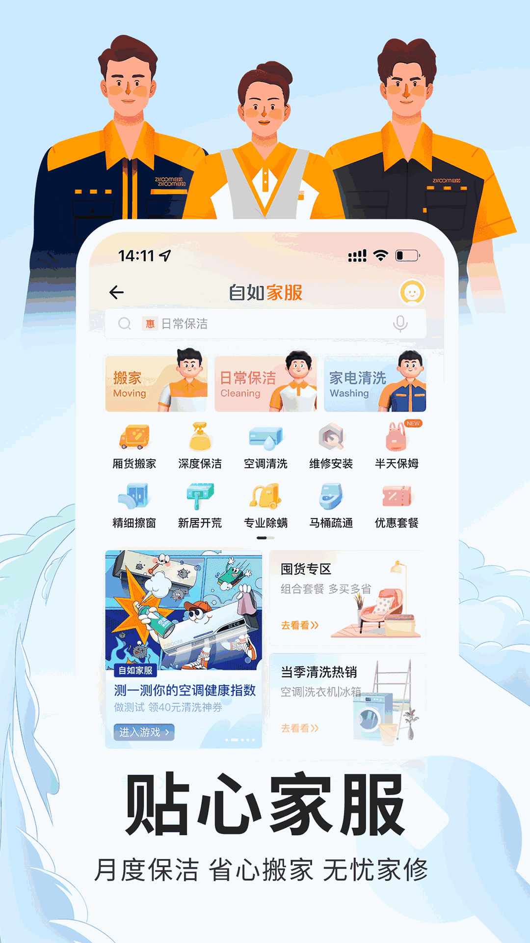 自如图3