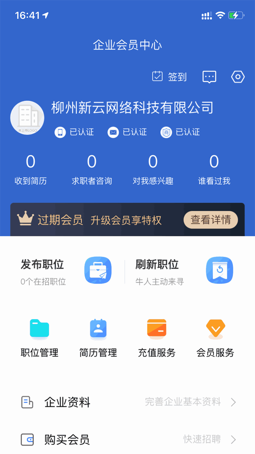 广西人才招聘网图3