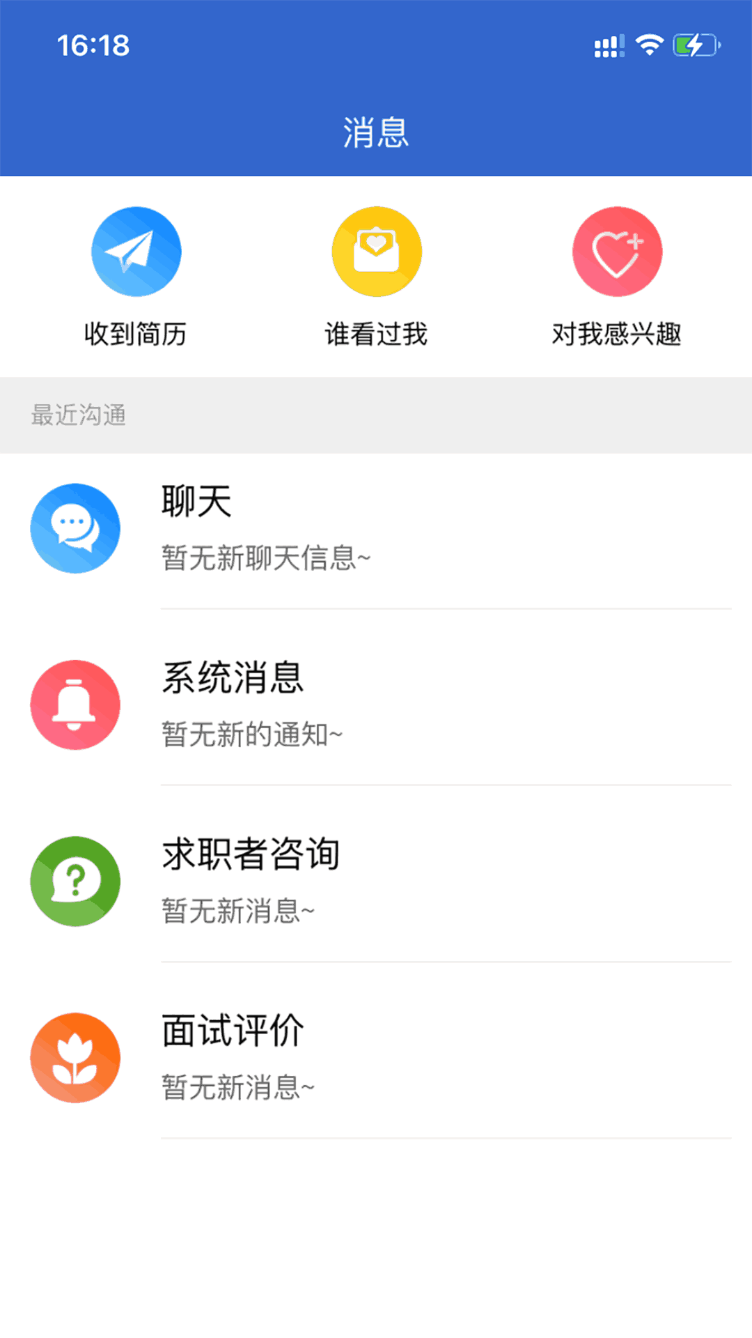 广西人才招聘网图2