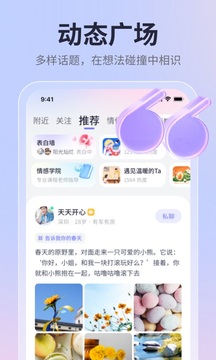 珍爱网图3