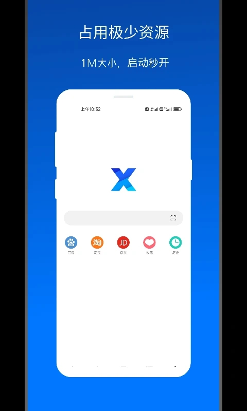 x浏览器图2