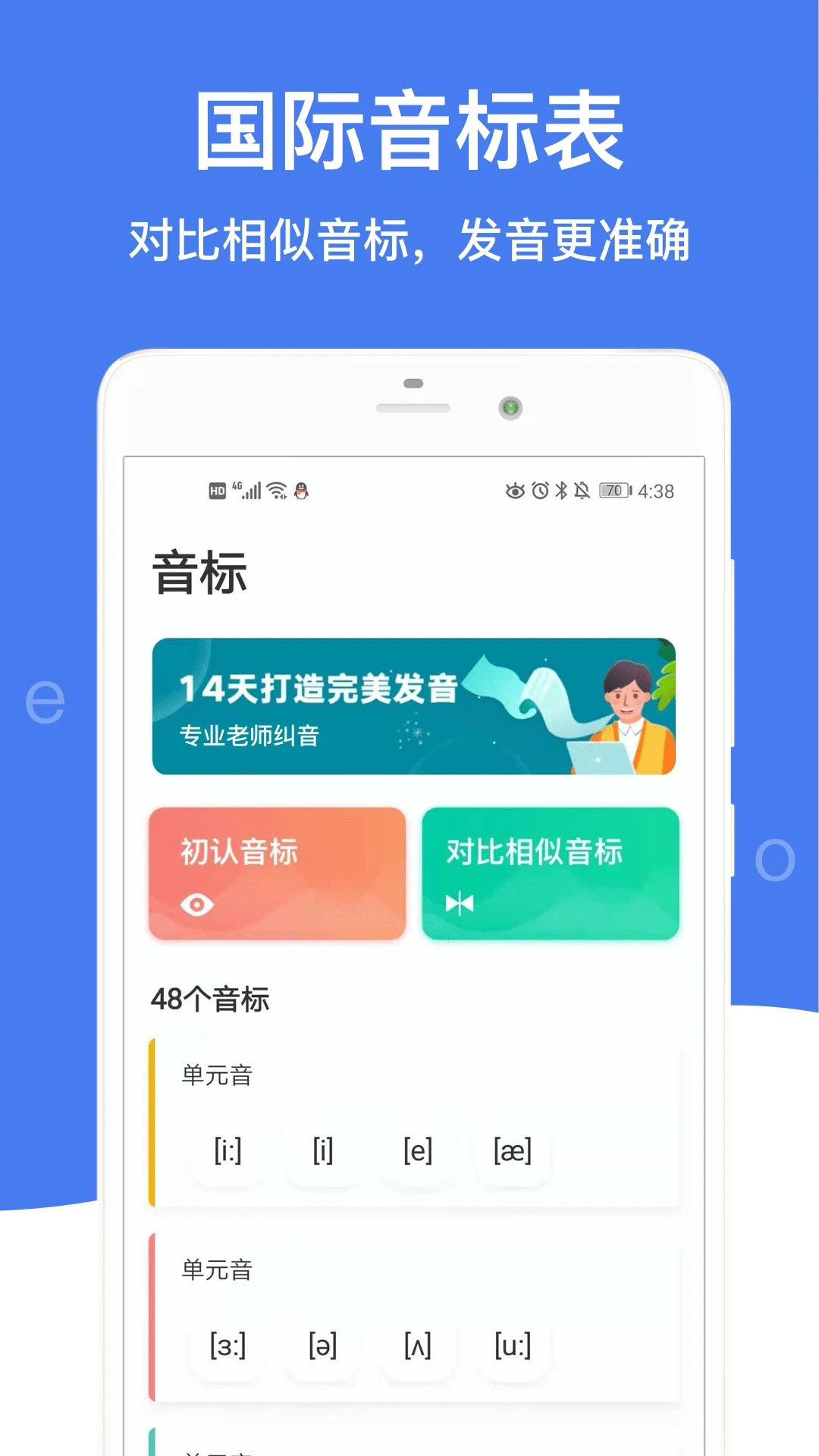 英语音标图3