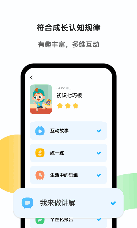 斑马英语图2