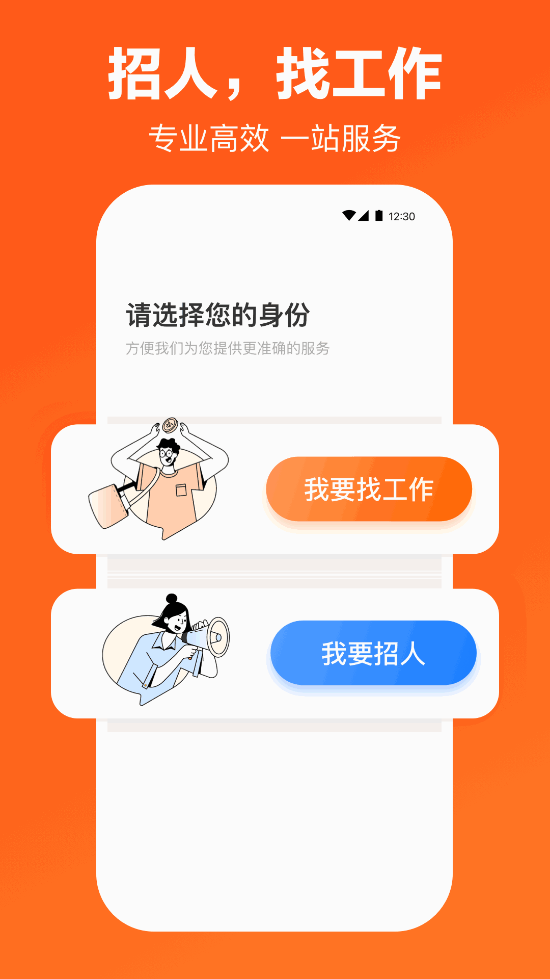 猎聘网图2