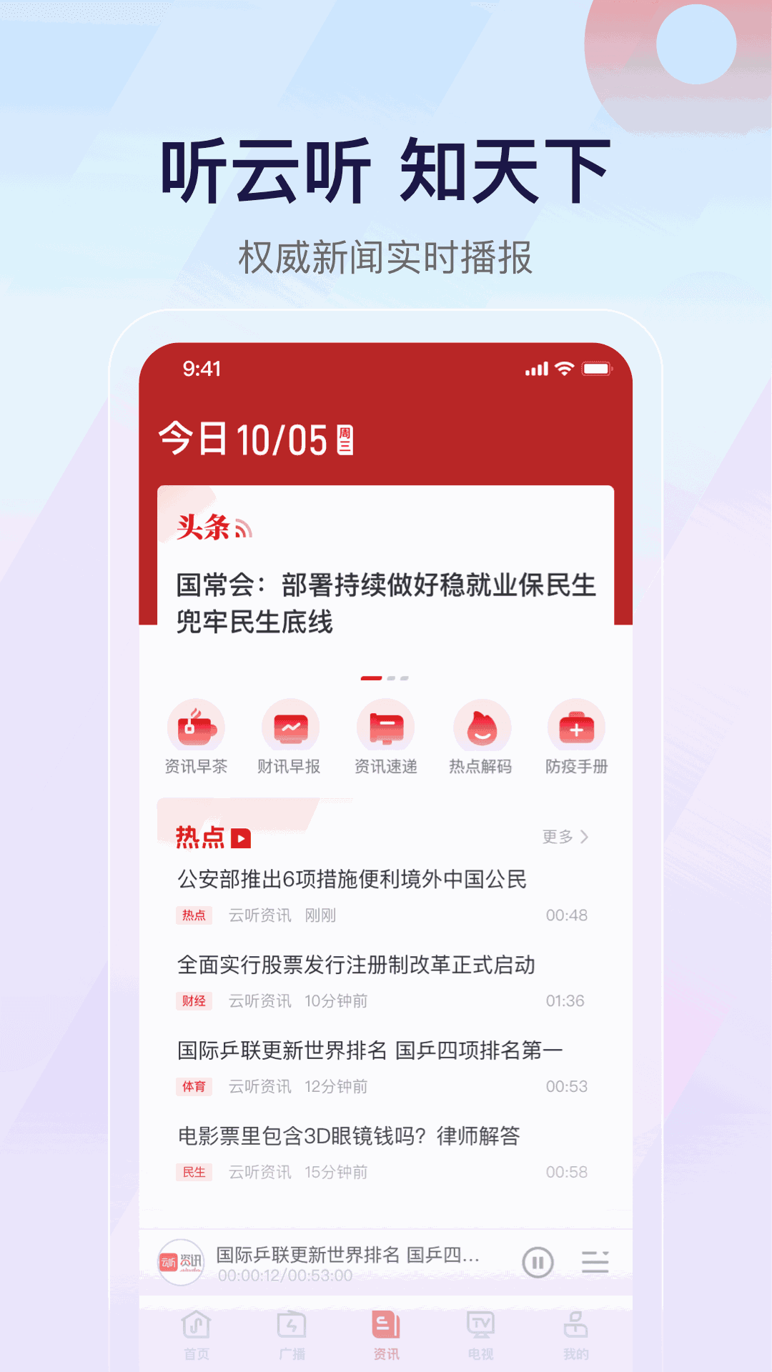 云听图3