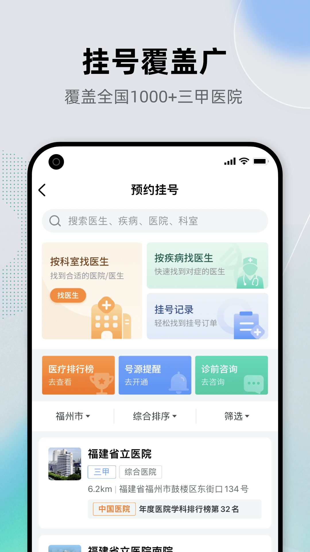 健康之路图1