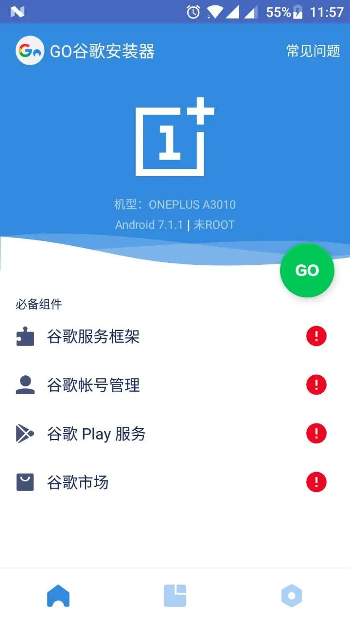 谷歌安装器图1