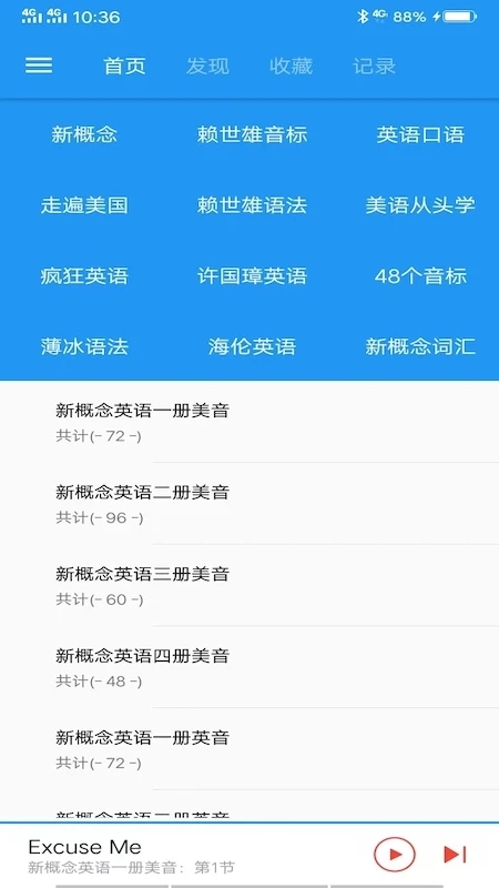 新概念英语图2