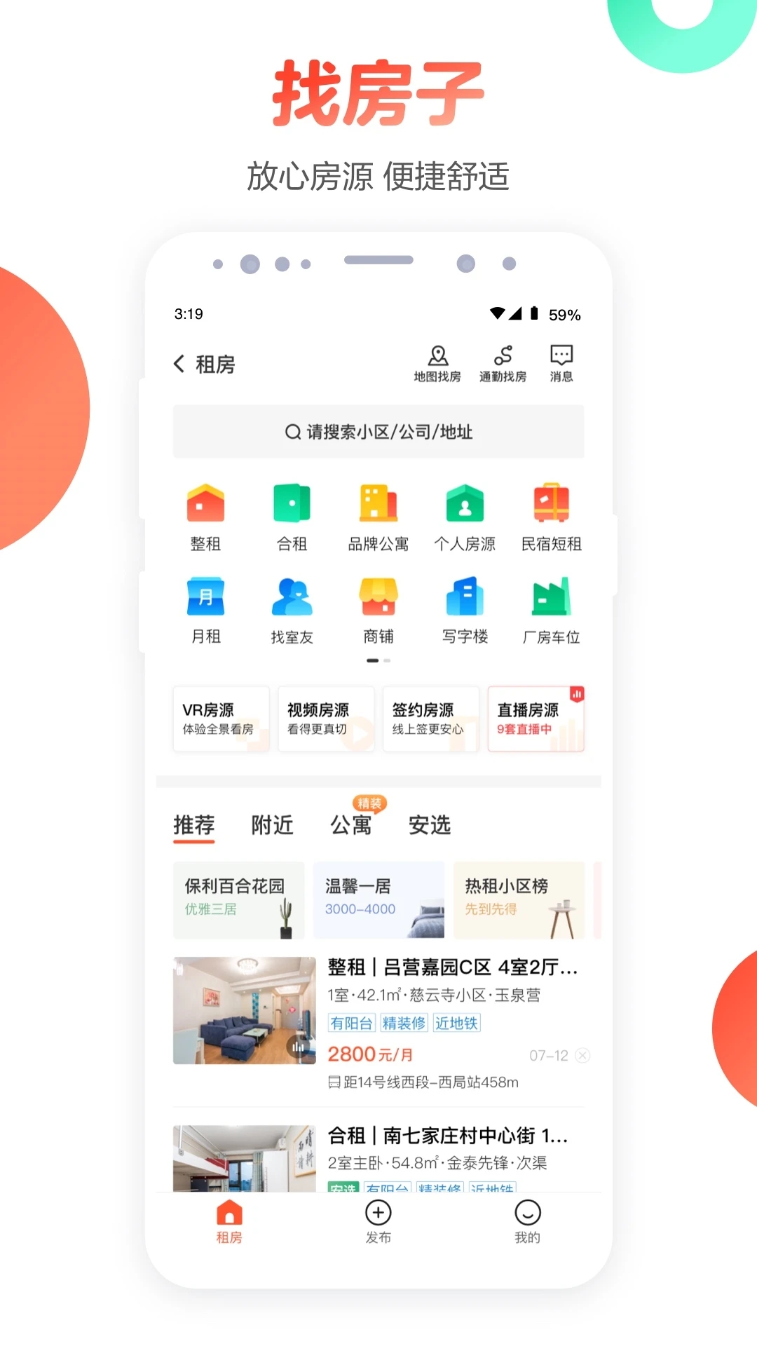 五八同城图3