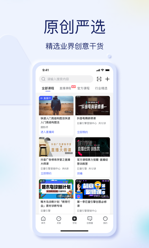 巨量创意图3