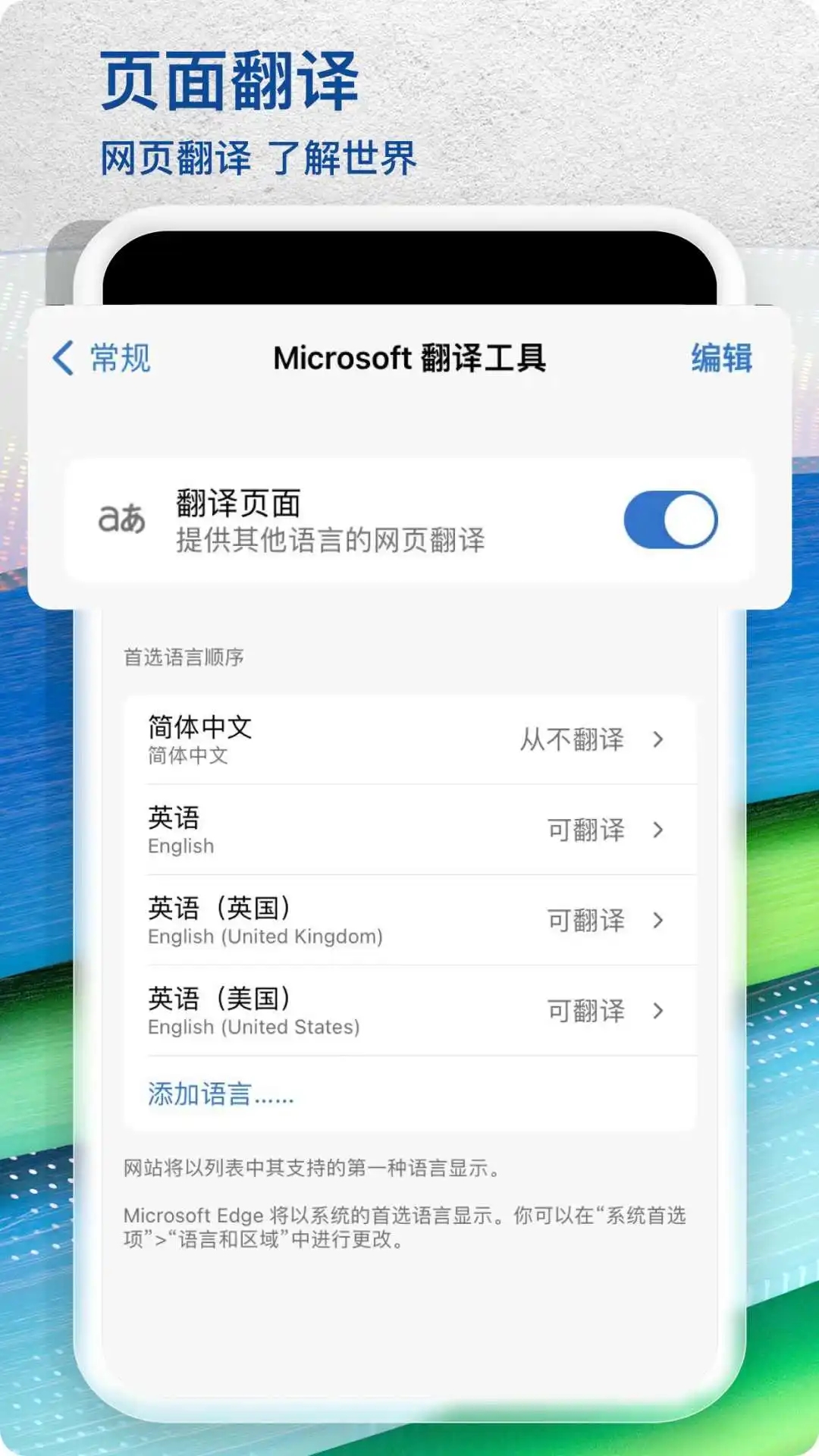 microsoft edge图1