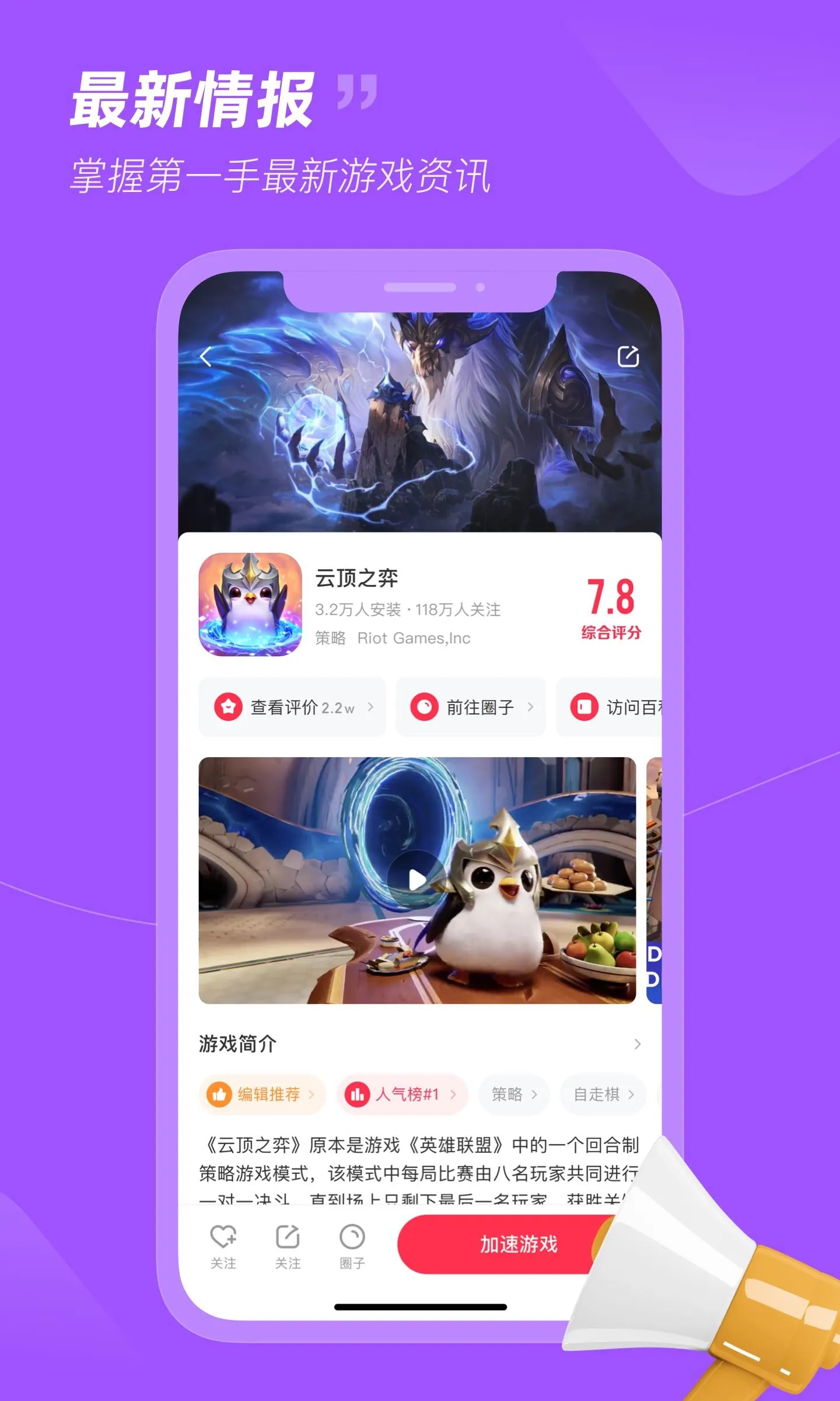 小黑盒加速器图2