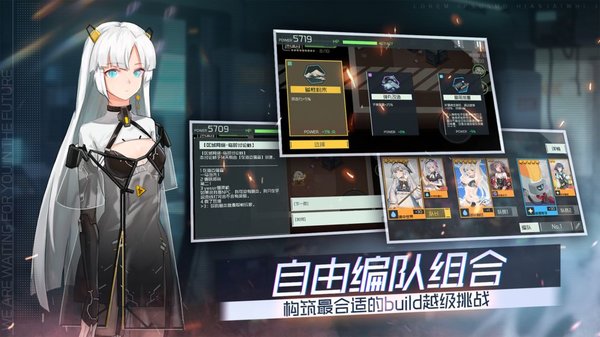 映月城与电子姬图1