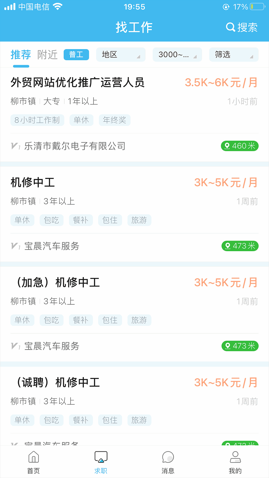 乐清人才网图1