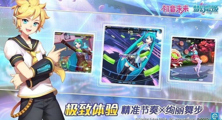 初音未来歌姬计划图1