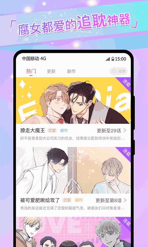 免耽漫画图2