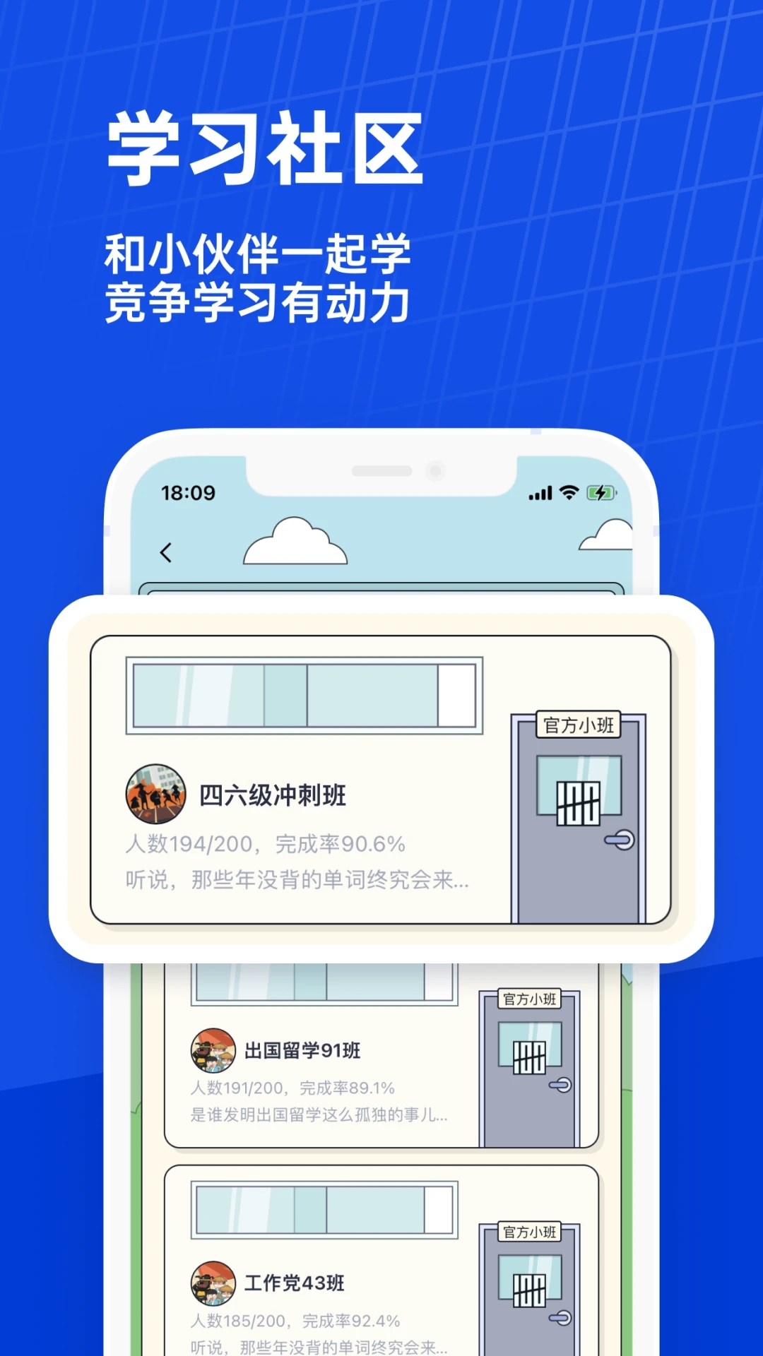 百词斩图1