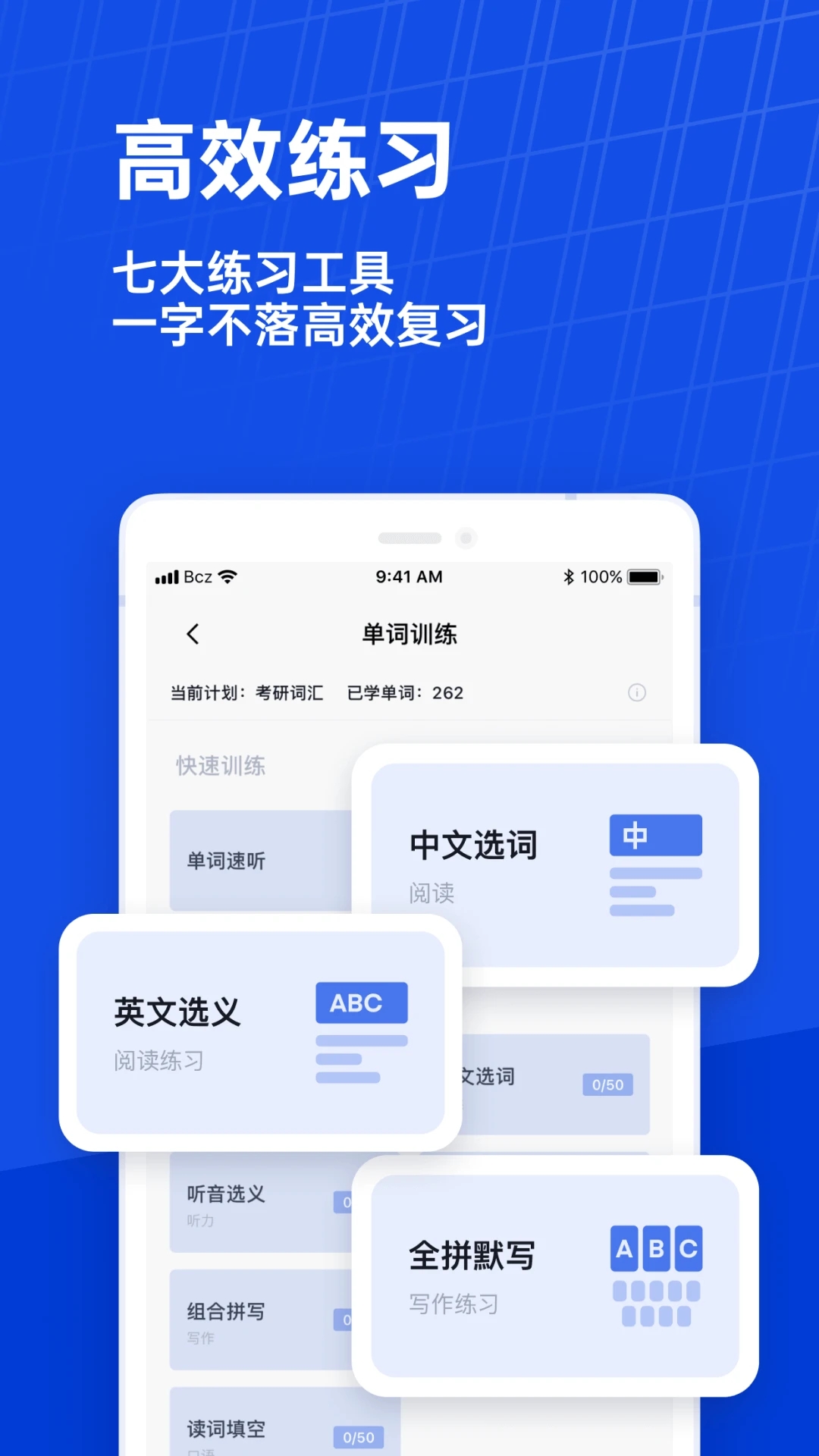 百词斩图3