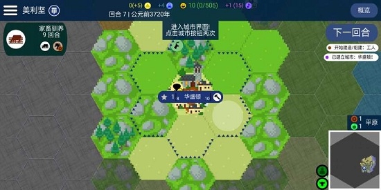 文明帝国图3