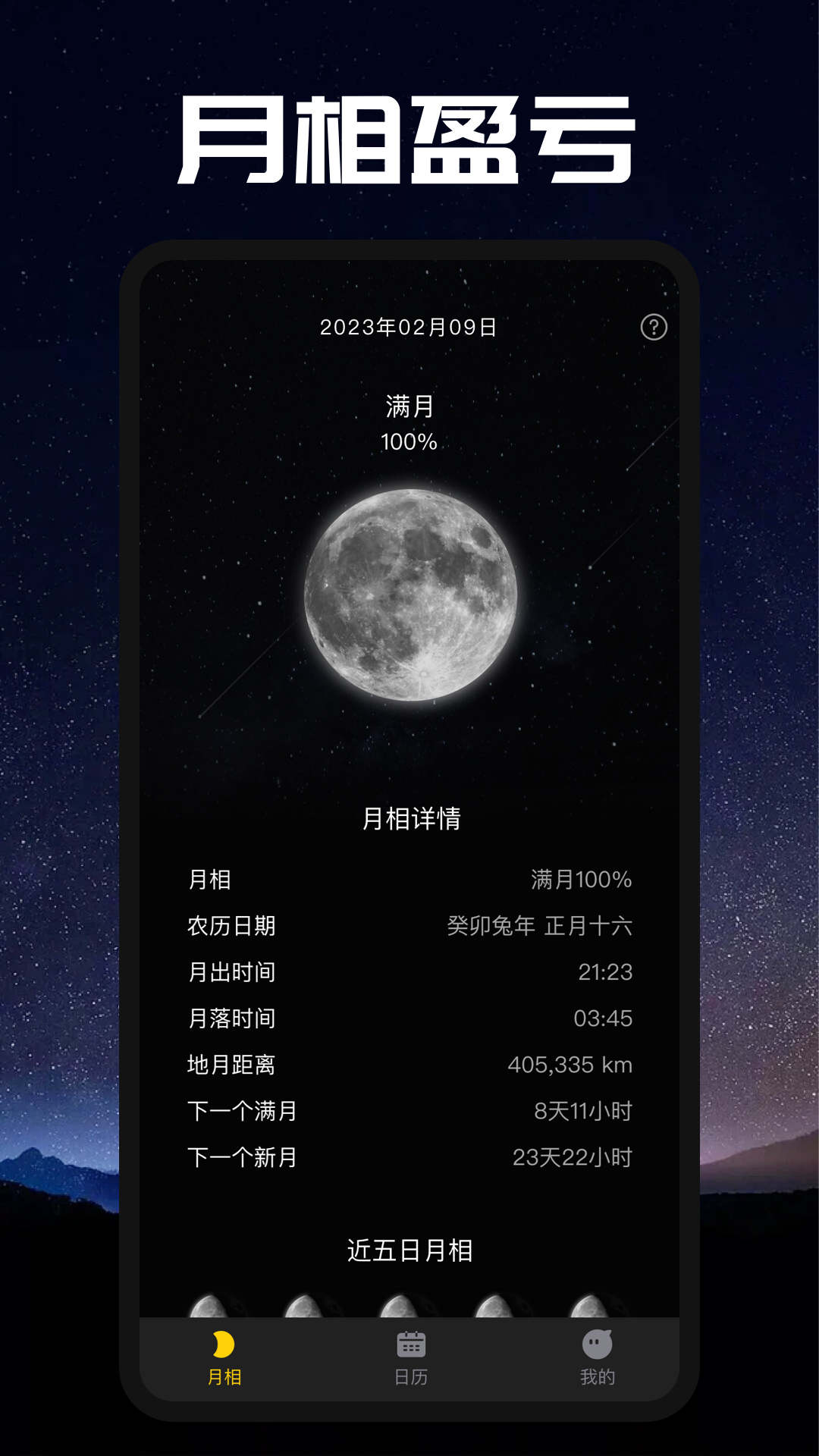 moon图1