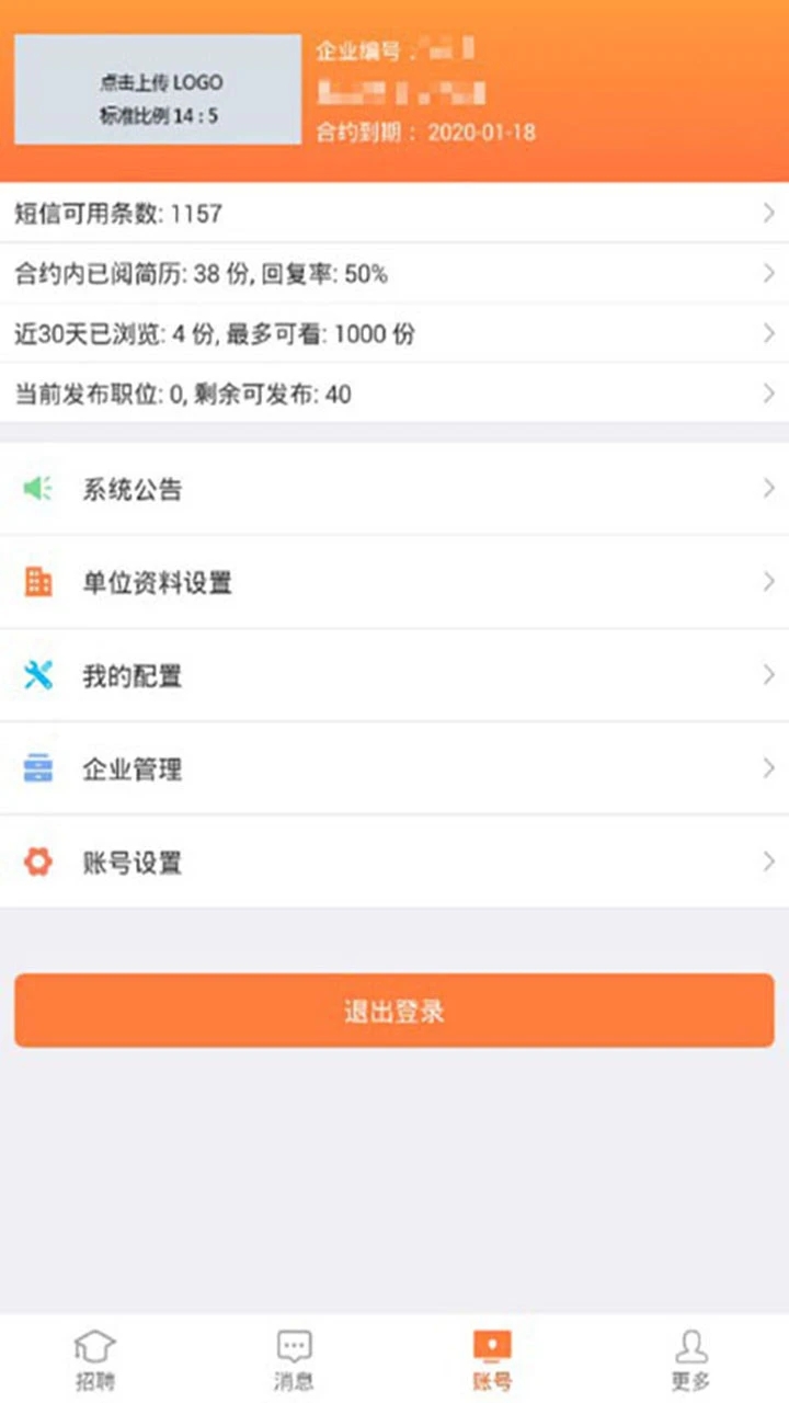 厦门人才网图1