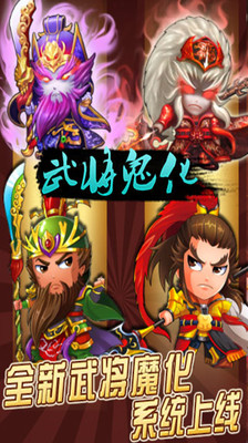 三国合伙人图1