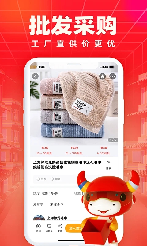 小商品城图2