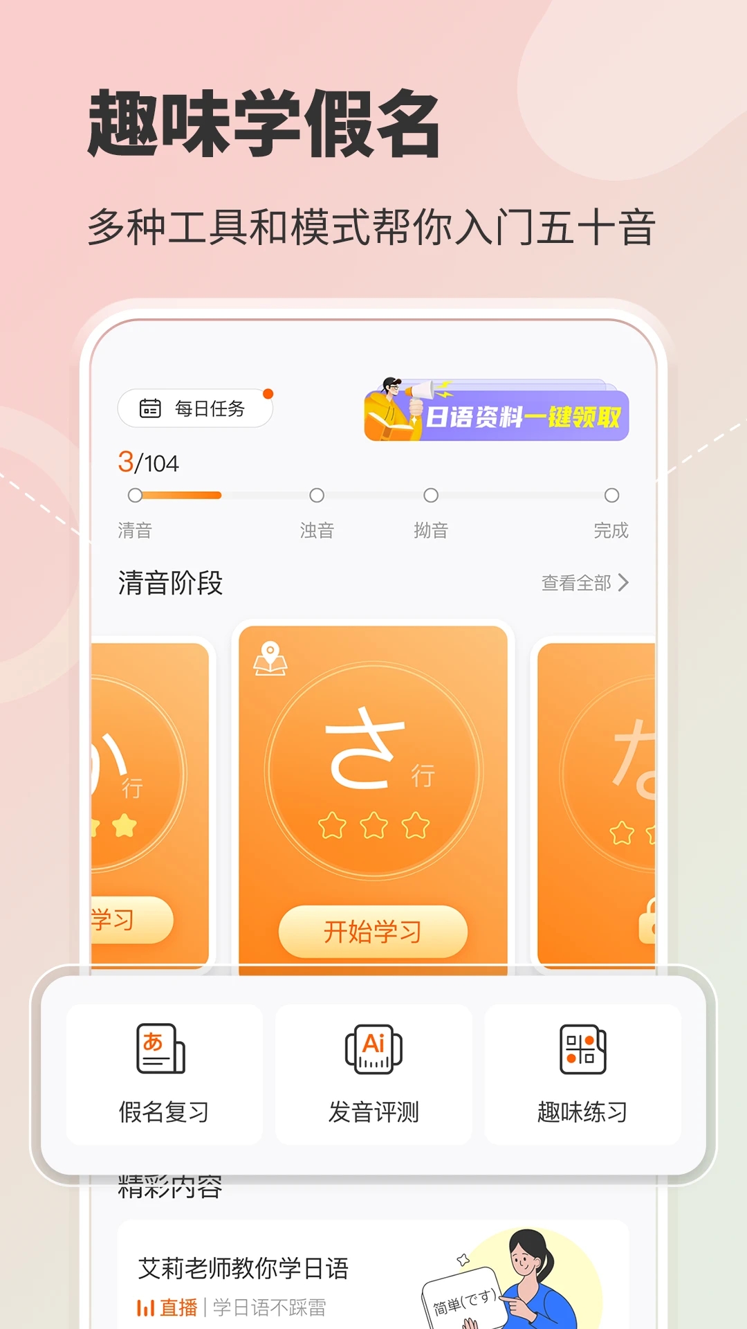 五十音图图1