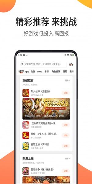 骑士助手图3