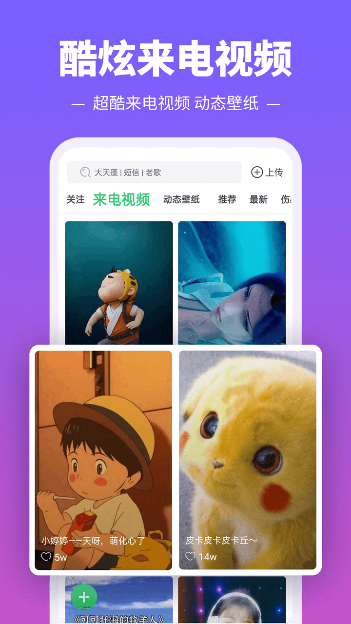 铃声多多图3