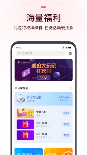 vivo游戏中心图3