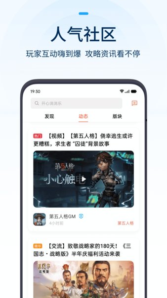 vivo游戏中心图1