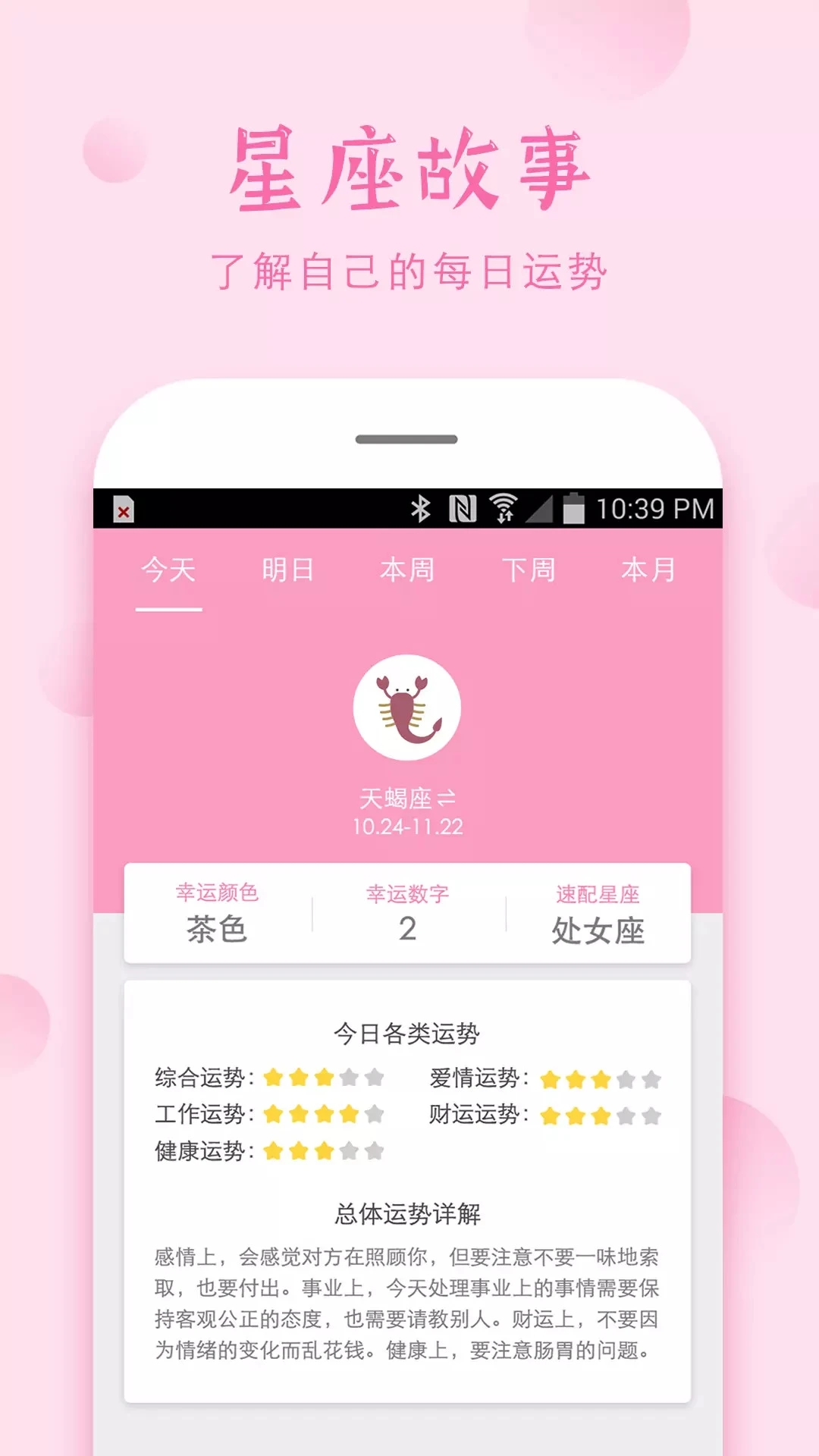 安全期图3