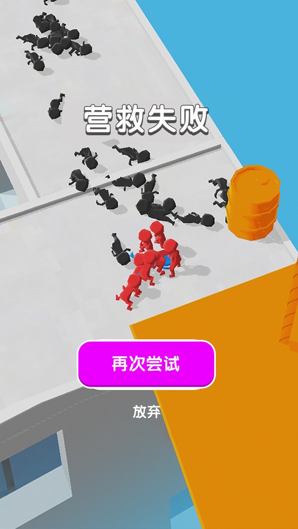 空中营救图3