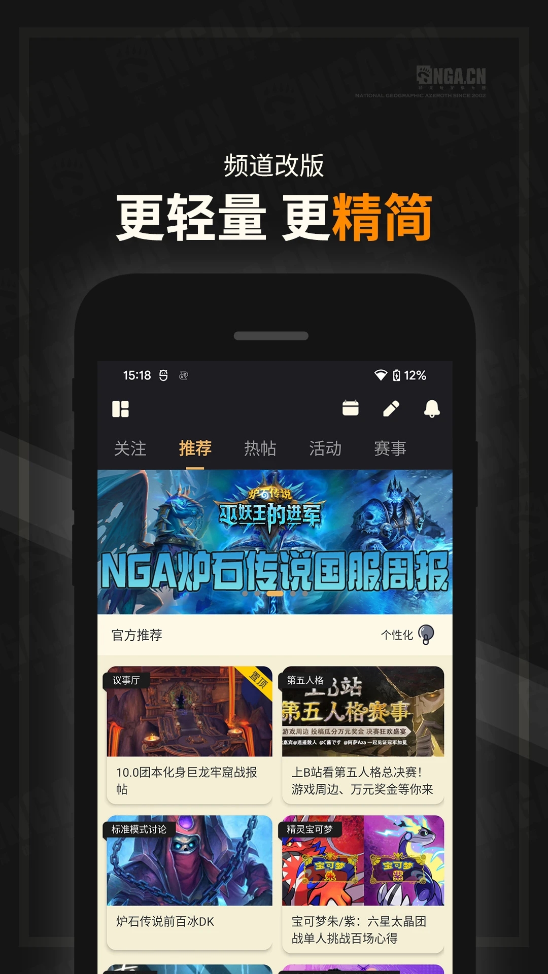 nga玩家社区图3