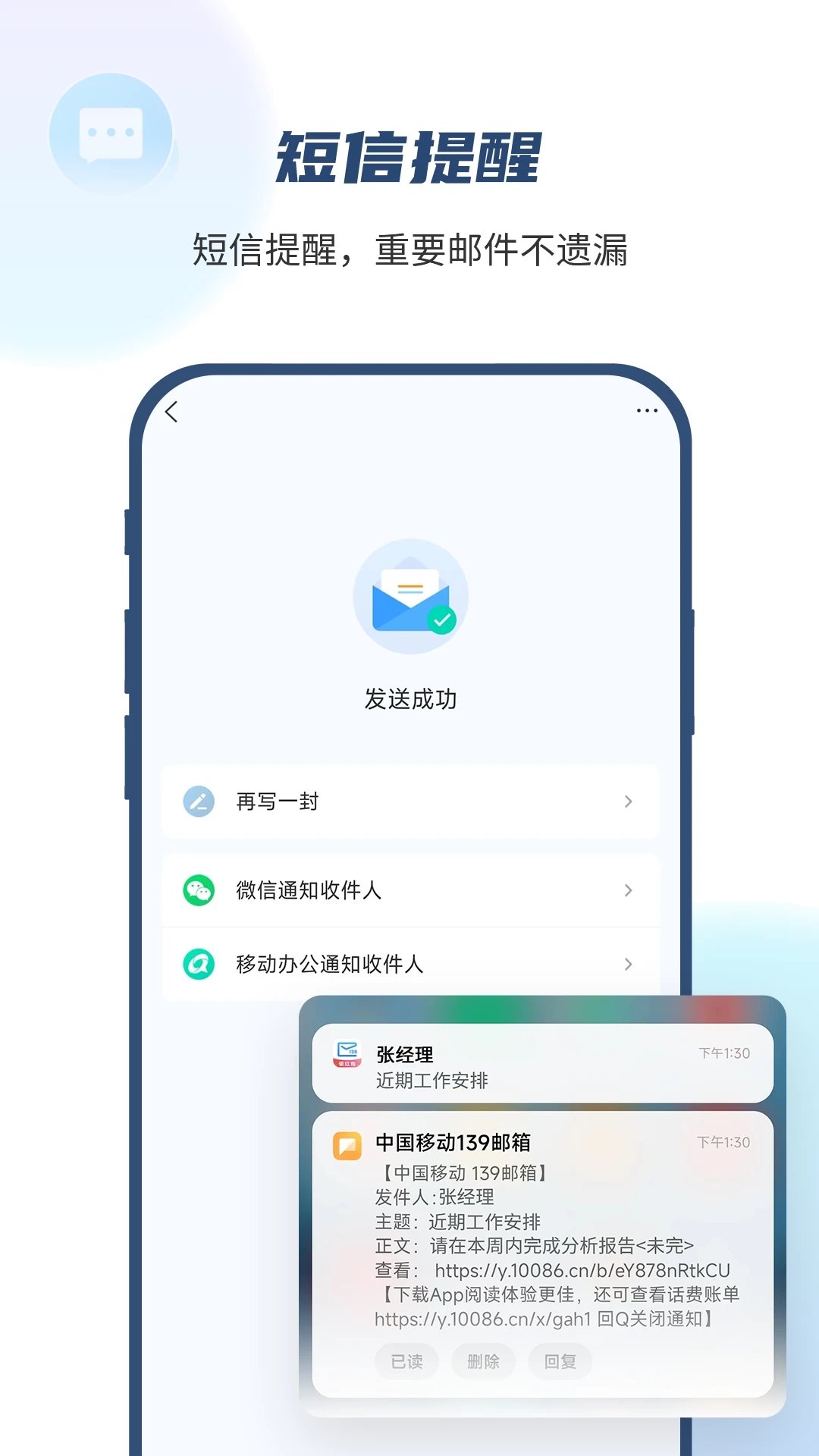 139邮箱图3