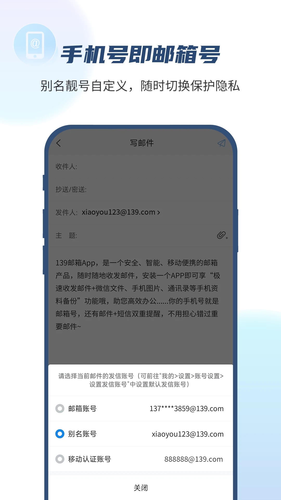 139邮箱图2